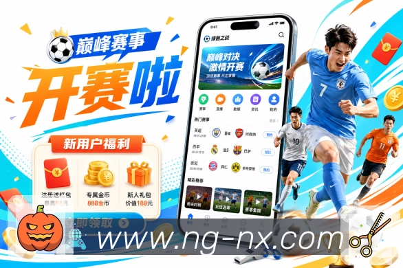 赛程时间与对阵